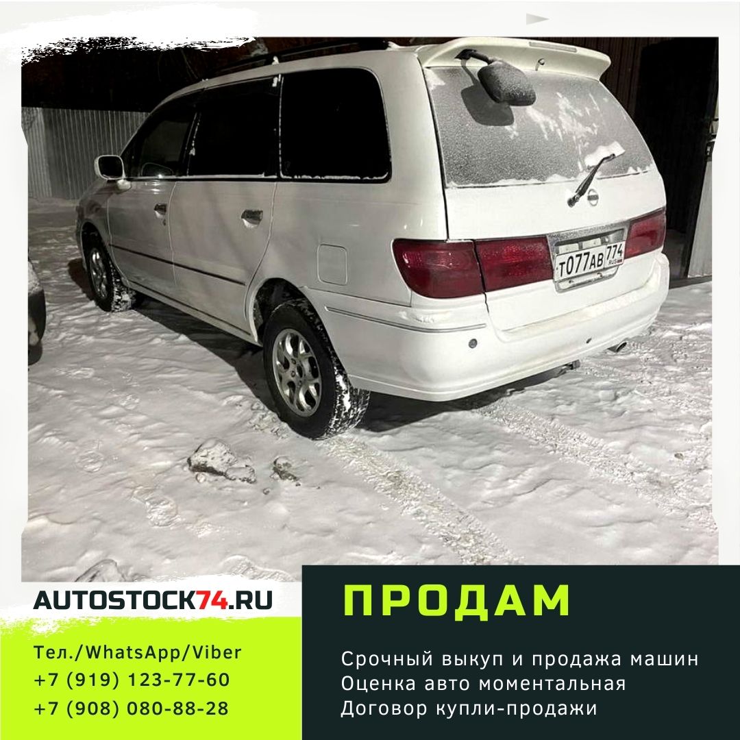 Nissan Presage, 1999 г. - AutoStock74.ru